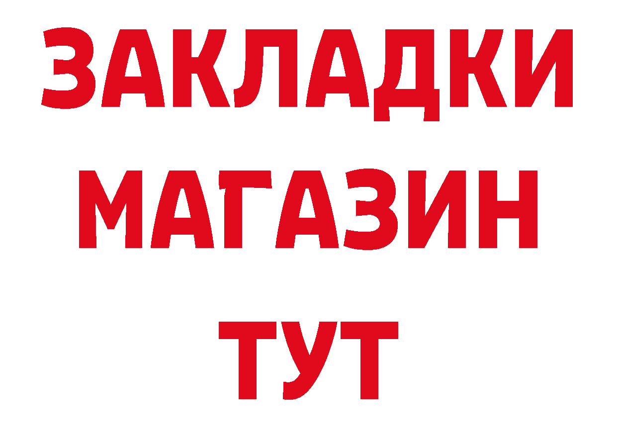 ГЕРОИН афганец ТОР сайты даркнета ссылка на мегу Голицыно